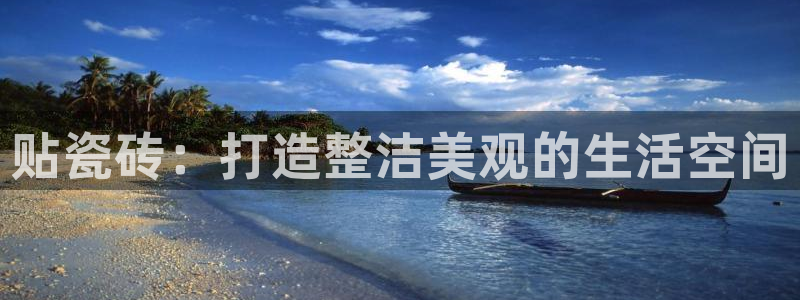 金年会拼音