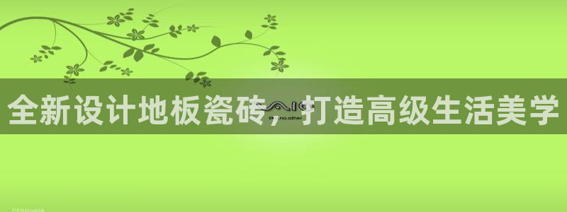 金年会官方网址登录路线