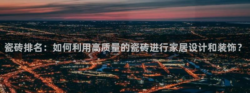 金年会app下载中国金年会