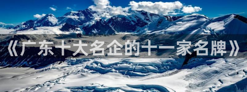 澳门与金年会的关系