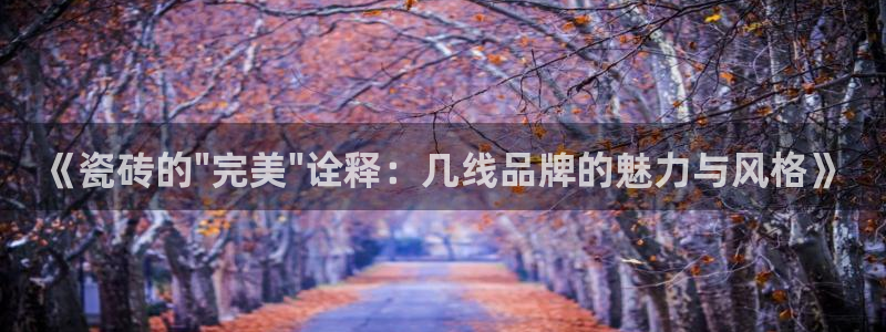 金年会赞助西甲