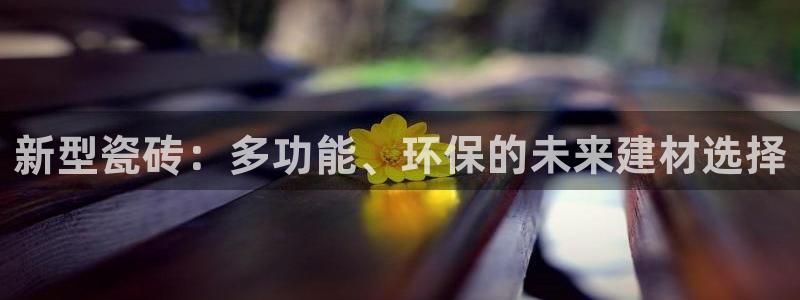 金年会澳门6766