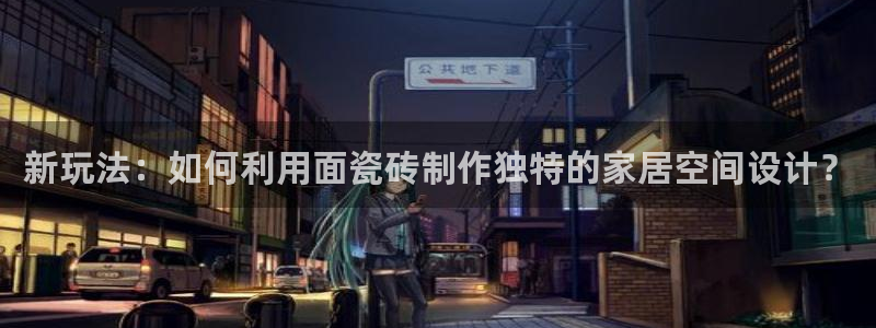 金年会娱乐提现