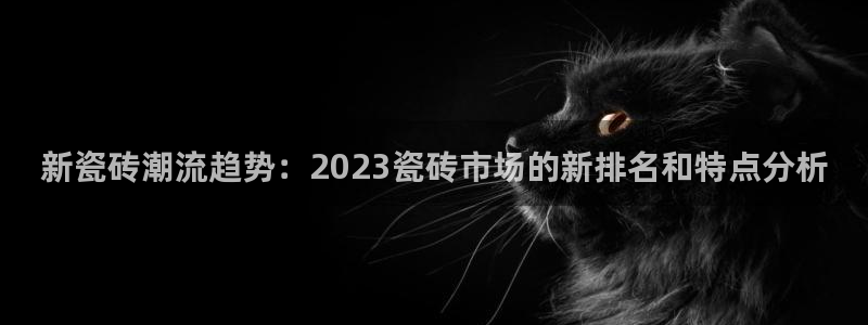 金年会登录入口