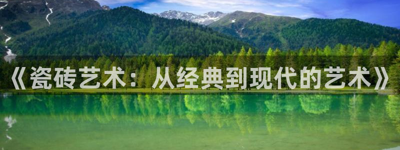 金年会官方体育登录入口