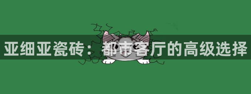 金年会手机登录