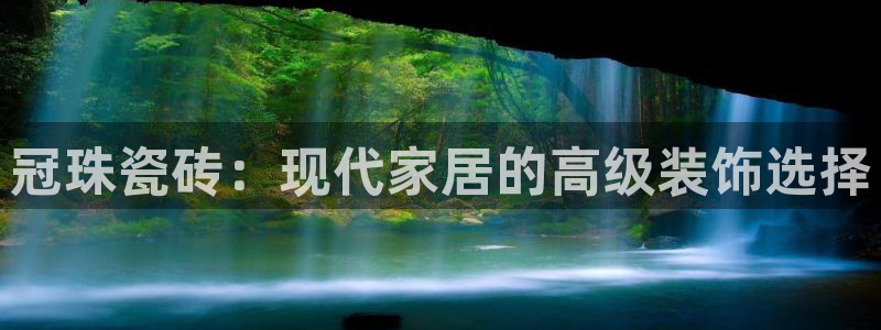 金雅陶瓷年会现场