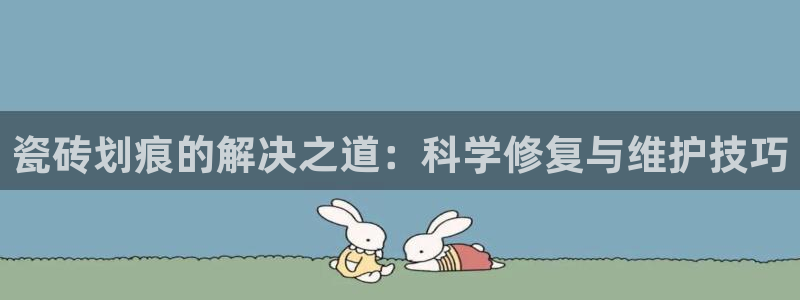 金年会平台出款